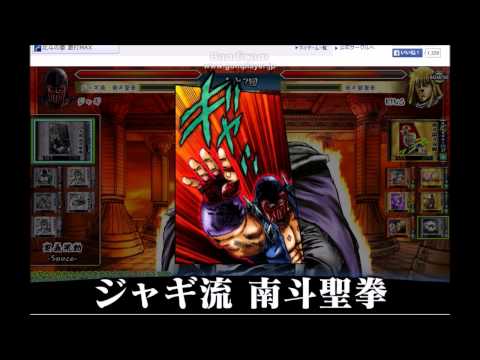 北斗の拳　激打MAX　KING戦