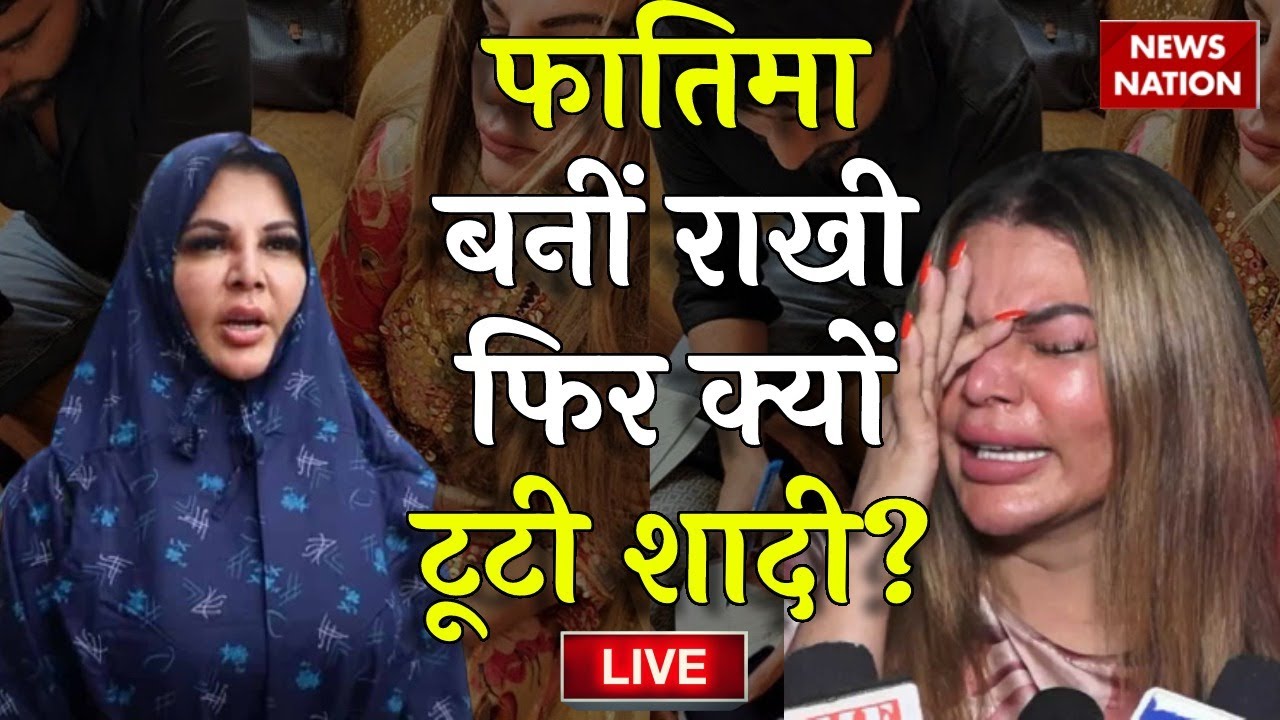 Rakhi Sawant Shocking News : फूट-फूट कर रोई राखी, क्यों टूटी 24 घंटे में शादी? Husband Adil Cheated