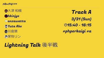 PHPerKaigi 2019: Lightning Talk 後半戦