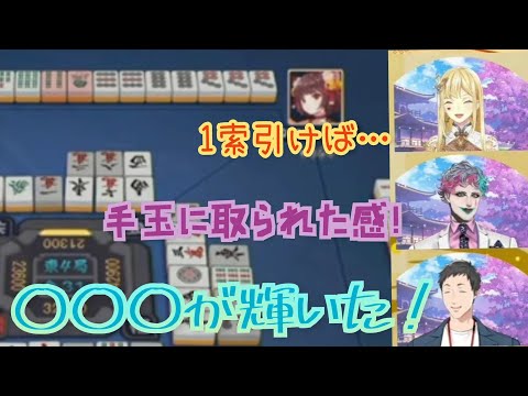 ここでその単語が出てくるのは流石すぎる【社築】【ルイス・キャミー】【ジョー・力一】【にじさんじ/切り抜き】#にじさんじ麻雀杯　#にじさんじ 　#切り抜き