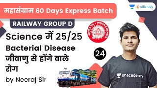 Bacterial Disease | Target 25 Marks | Railway Group D Science | wifistudy | Neeraj Sir
