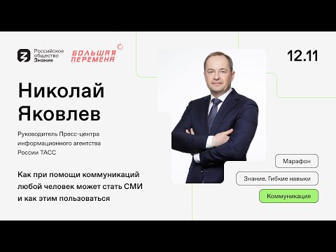 Как любой человек может стать СМИ