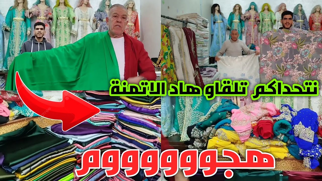 ⛔درب السلطان قسارية الحفاري عند أتواب بوزوبع💥جميع الاتواب صولد قرب مدرسة أنقرة أش كتسناو