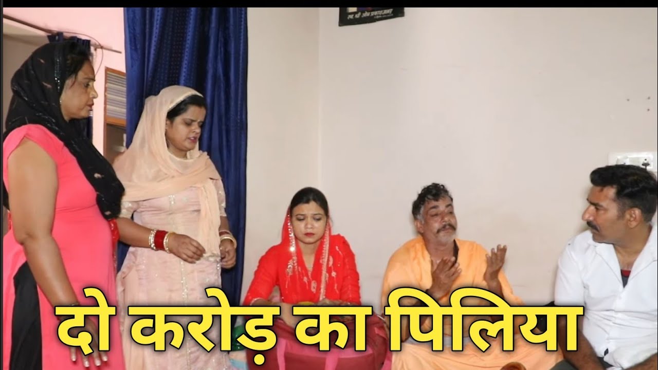 दो करोड़ का पीलिया#haryanvinatak #episode  #webseries on Panghal Films