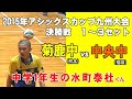 【中１の水町泰杜くん】2015年アシックスカップ九州大会決勝戦　第１～３セット　菊鹿中学（熊本）vs中央中学（福岡）　vollyball　घाटी　밸리