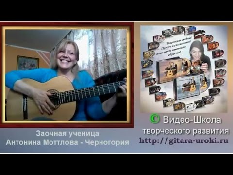 Первые успехи на гитаре и отзыв заочной ученицы Виктории Юдиной