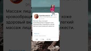 Массаж лица для улучшения кровообращения и здорового вида кожи