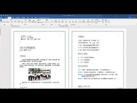 文件內設定書籤與超連結