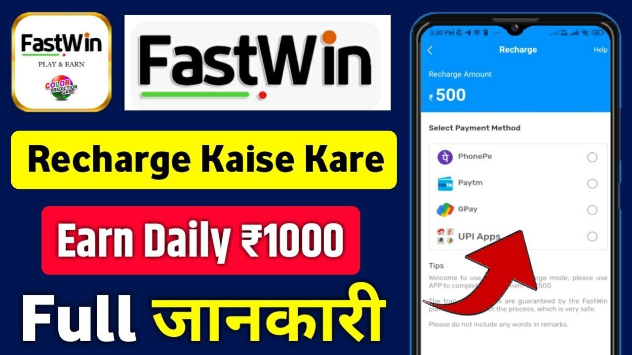 fastwin app मे रिचार्ज कैसे करे जान लो यहाँ से 😲 - YouTube
