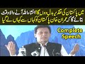 Inshallah I will Change the Destiny of Pakistan | PM Imran Khan speech | Diamer-Bhasha Dam project