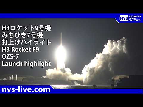 August 11, 2026, 4:23:31 AM H3 Rocket Flight 9 QZS-7 Launch - YouTube