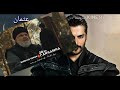 مسلسل المؤسس عثمان الحلقة 18 الاعلان 1 مترجم للعربية Full Hd 