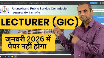 Uttarakhand UKPSC Lecturer GIC Exam Update | प्रवक्ता भर्ती