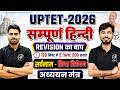 UPTET Hindi 2026 | सर्वनाम + क्रिया विशेषण के सबसे Important Questions | Class-4 | Adhyayan Mantra