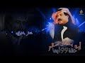 أبو بكر سالم سر حبي حفل أبها 99 Abu Baker Salem Ser Hobbi 
