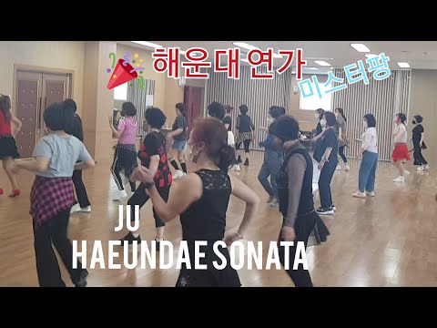 [ju라인댄스]해운대연가(Haeuandae Sonata)Line Dance/Mr.Pang(미스터팡)/잠시쉬어가는타임/즐겨보시죠~