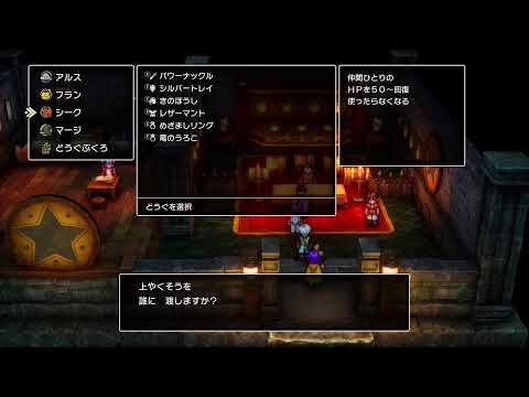 DQ3#2