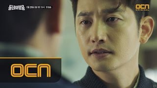 LocalHero [하이라이트] 시선강탈! 전직요원이 동네의 영웅으로 돌아왔다! 160123 EP.1