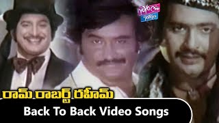 Back To Back Video Songs | Ram Robert Rahim Movie | Krishna ,Rajinikanth, Sridevi |YOYO Cine Talkies 