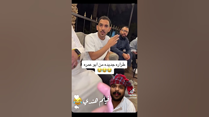 قروب ابوريان وليد باشا ابوعمره نصاب كبير😂😂 #ابوريان #وليد #الخليج #السعودية #قطر #الامارات#ابوعمره