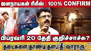 Download Lagu ஜனநாயகன் ரிலீஸ் : 100% காங்பிர்ம் ! பண்டிகைய கொண்டாடுங்களே !#jananayagan MP3