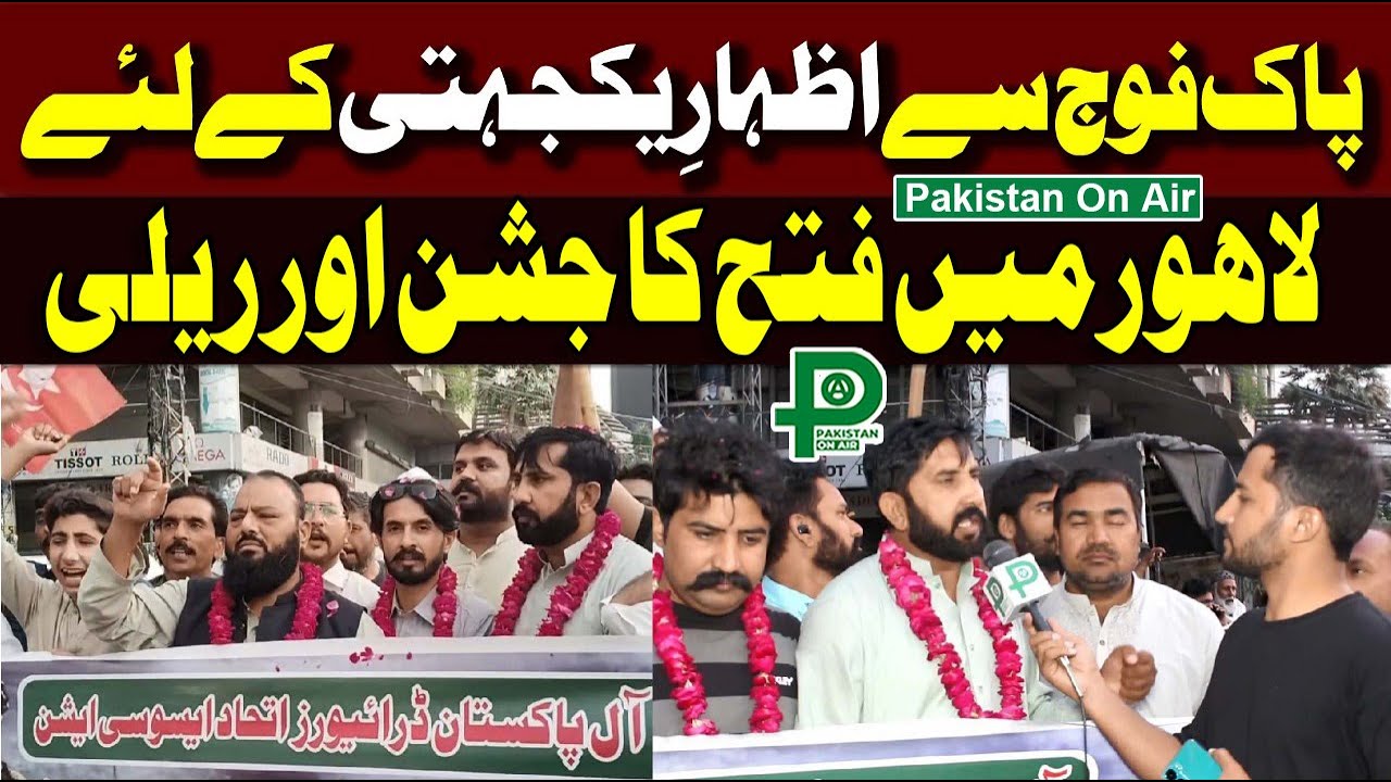 Pakistani Public Reacts | War 2025 Pakistan vs India | لاھور میں ...