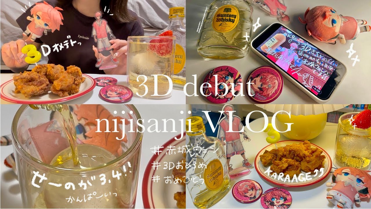 [vlog]推しの3Dお披露目を見届けるオタクのvlog🍻Oriens二周年記念グッズは撃沈..😭にじさんじ/nijisanji/vtuber/otaku/cozy