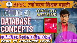Lecture 40 : Database Concepts | BPSC 7th Phase Teacher | Computer Science | Shubham Kumar
