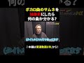 【リドラコラボ】この抽象画、何のボカロ曲? #成人男性三人組 #リドラの謎解きチャンネル #shorts
