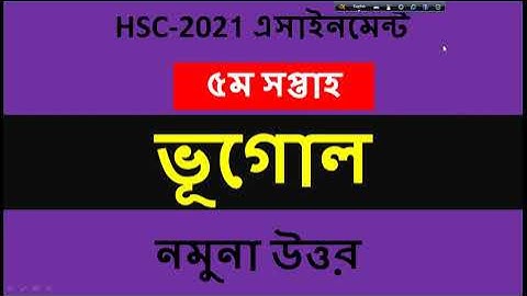 HSC 2021 geography Assignment 5th Week || HSC 2021 Assignment 5th Week