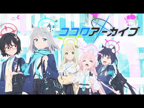 [AMV] Blue Archive - Kokoro Odoru [Multisub]