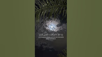 { سورة التوبة- آيه ١١١ }- ناصر القطامي