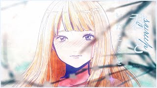 Video thumbnail of "【MV】シロップ／あたし【オリジナル曲】"