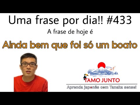 Aula de Japonês: Uma frase por dia!! No.433 (Ainda bem que foi só um boato)