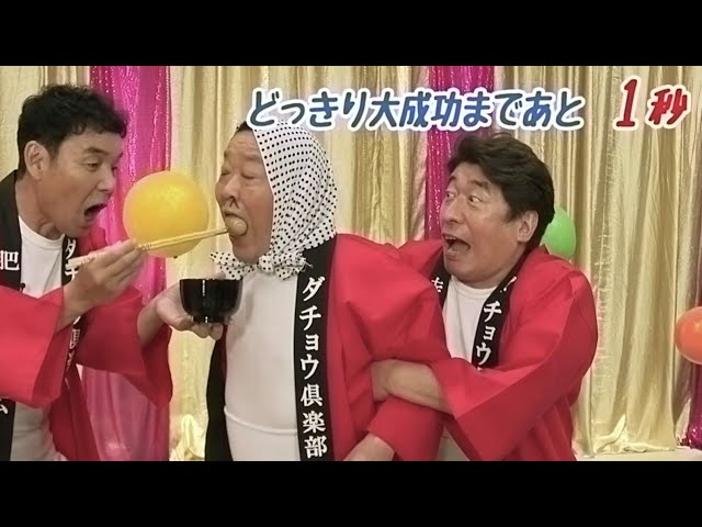 Dacho Club performs a series of 