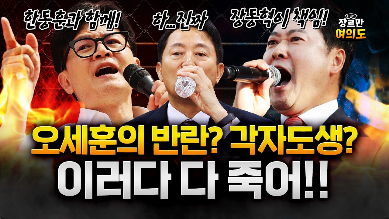 오세훈 미등록? 이정현 