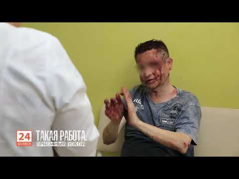 Такая работа. Приемный покой (видео).