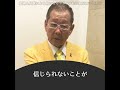 小学生が性病に感染!現場で起きている信じ難い事件です