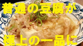 煮物（豚ひき肉と豆腐のだし煮）｜無駄なし！まかない道場（MAKANAI DOUJYOU)さんのレシピ書き起こし