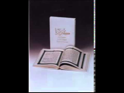 الكنزا ربا الايمن الكتاب السابع عشر التسبيح الثاني هيبل الكرمة السنية