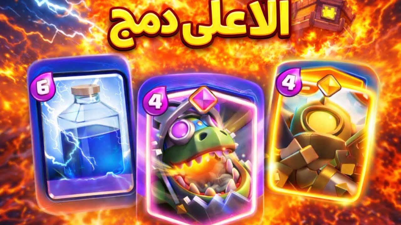 جربت 8  اكثر بطاقات دمج باللعبه 💀 ||CLASH ROYALE #11