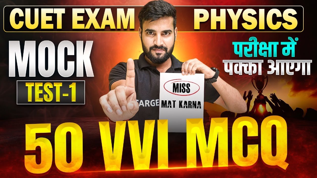 Cuet Physics Practice Set 2025 | Physics Important Objective Question ...