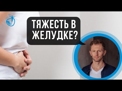 Тяжесть в желудке как избавиться в домашних условиях