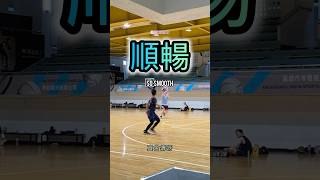 有這麼順暢？ #basketball #basketballshorts #anklebreaker #dunk #crossover #hoops #1v1 #buzzerbeater