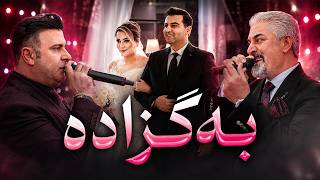 Download Lagu بەگزادە❤️ | شاییەکی تایبەت لە دڵی شاری مەهاباد 😘 Download Lagu بەگزادە❤️ | شاییەکی تایبەت لە دڵی شاری مەهاباد 😘