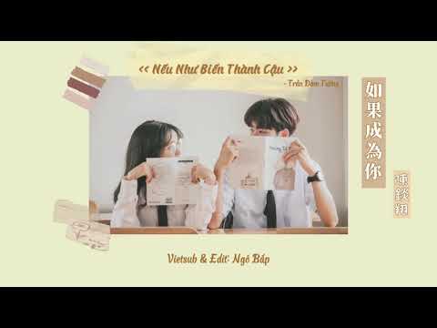 [Vietsub] Nếu Như Biến Thành Cậu- Trần Đàm Tường 🎤如果成為你-陳錟翔🎤 "想要聽著你的live，舉著牌配合你的節拍"