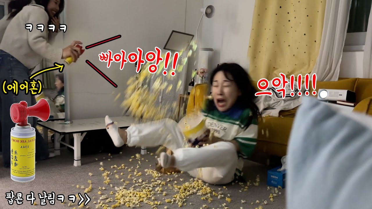 일부러 지루한 영화 틀어놓고 졸때마다 계속 깨우기ㅋㅋㅋㅋㅋ역시 리액션맛zip.ㅋㅋ