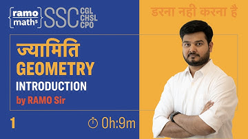 Geometry (ज्यामिति) 1 || Introduction || Complete Course || RAMO Maths || SSC CGL