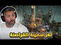 محاكي غرفة الالغاز لغز قارب القراصنة Escape Simulator 2 Pirate Ship 