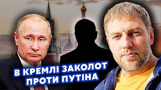 💥ОСЕЧКИН: Инсайд! В Кремле готовят СВЕРЖЕНИЕ Путина. Дед НЕ ПРОСНЕТСЯ. Власть ЗАХВАТЯТ силовики